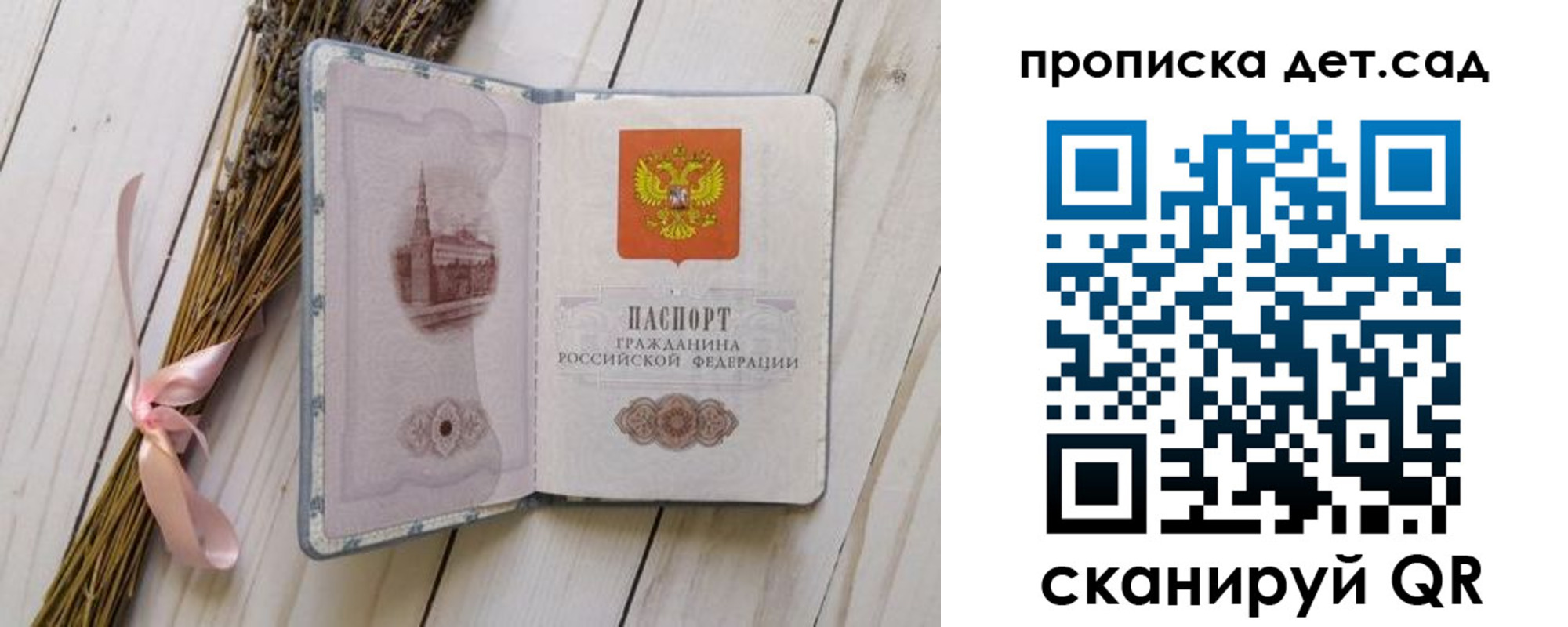 временная регистрация надежно в Михайловке