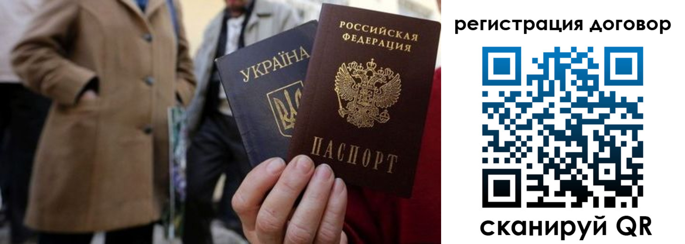 временная регистрация 2025 в Михайловке