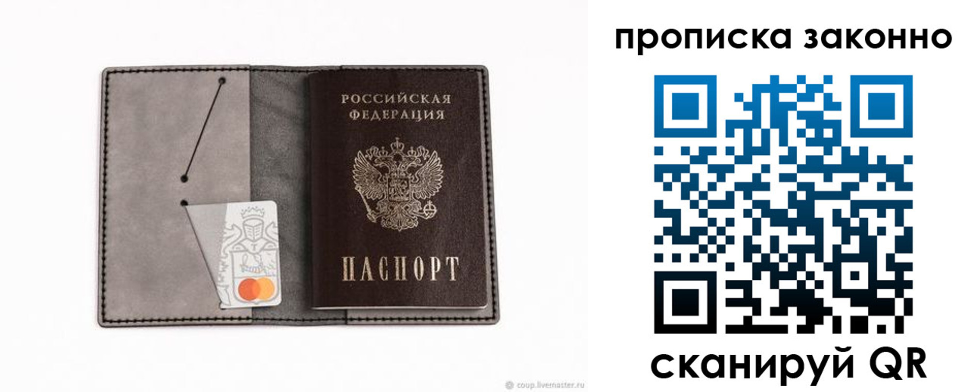 прописка иностранных граждан в Михайловке