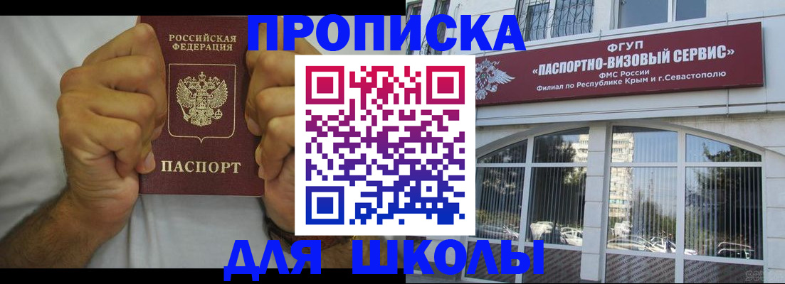 прописка для военкомата в Михайловке