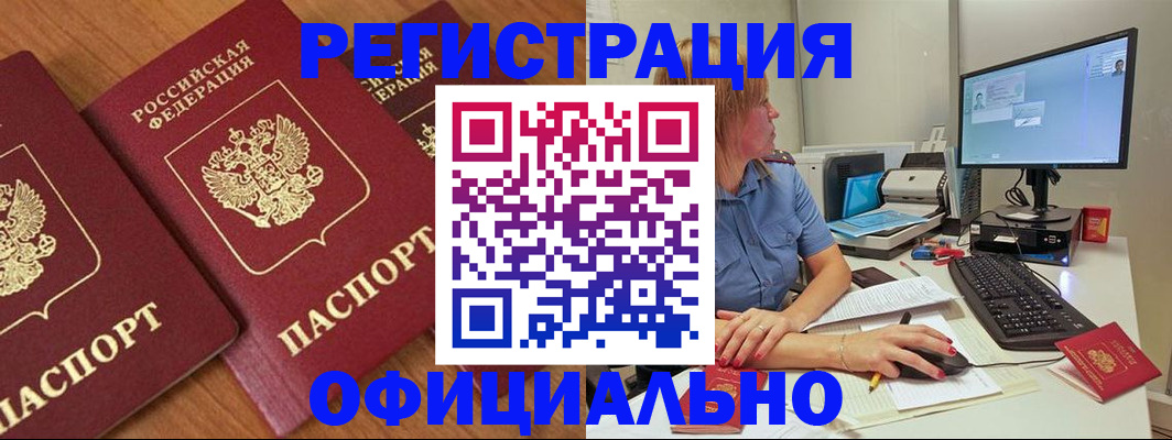 регистрация в Михайловке