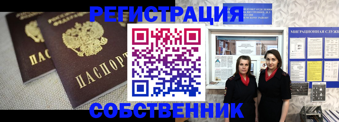 временная регистрация гарантия в Михайловке