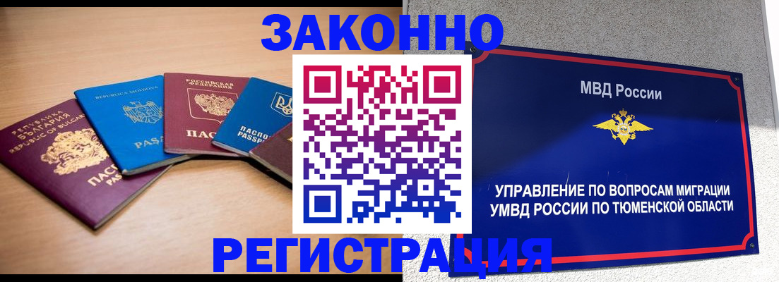 прописка в квартире в Михайловке