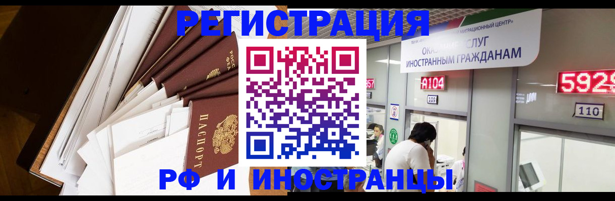 прописка для кредита в Михайловке